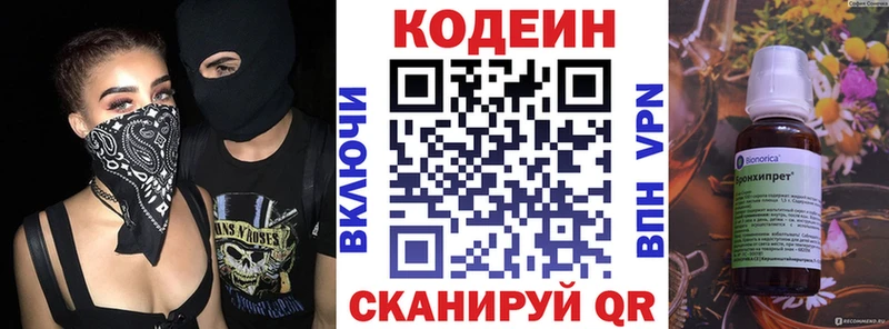 сколько стоит  Шахунья  Кодеиновый сироп Lean Purple Drank 