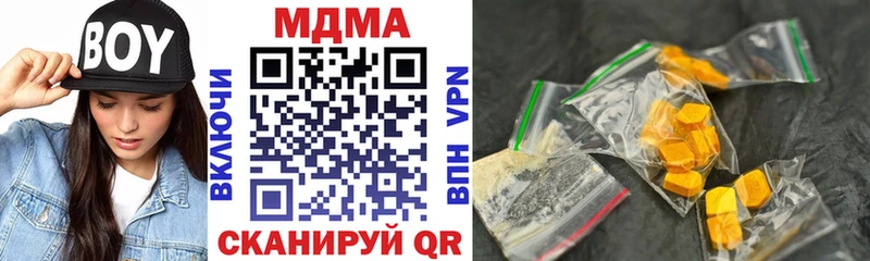 МДМА кристаллы  Шахунья 