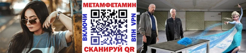 Первитин Декстрометамфетамин 99.9% магазин Шахунья
